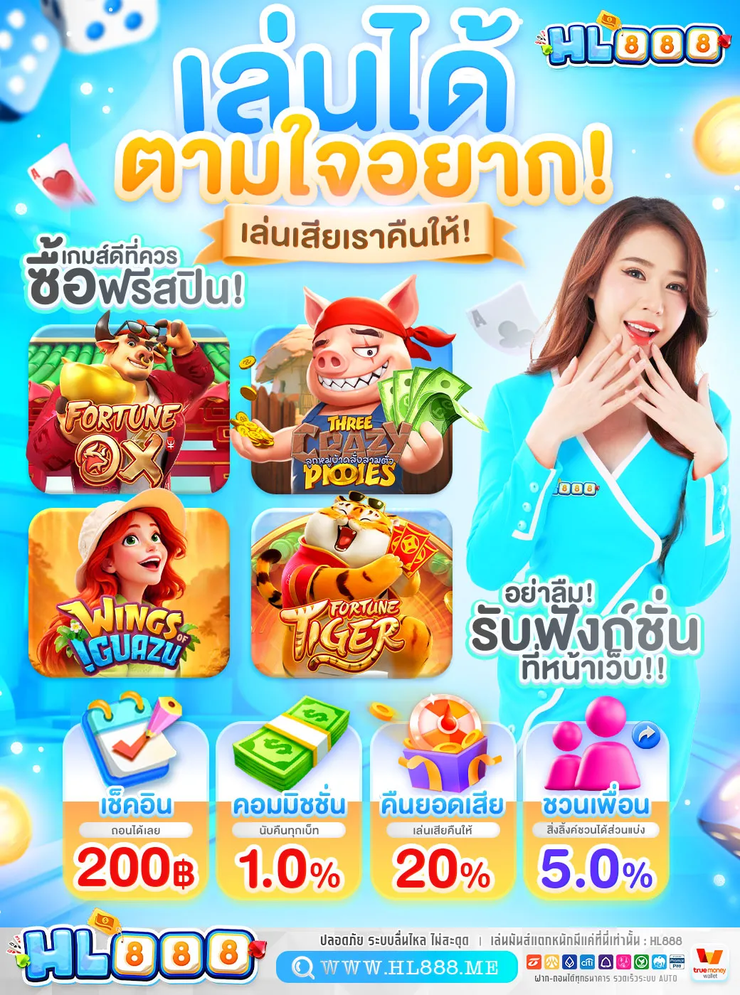 hl888 สล็อต