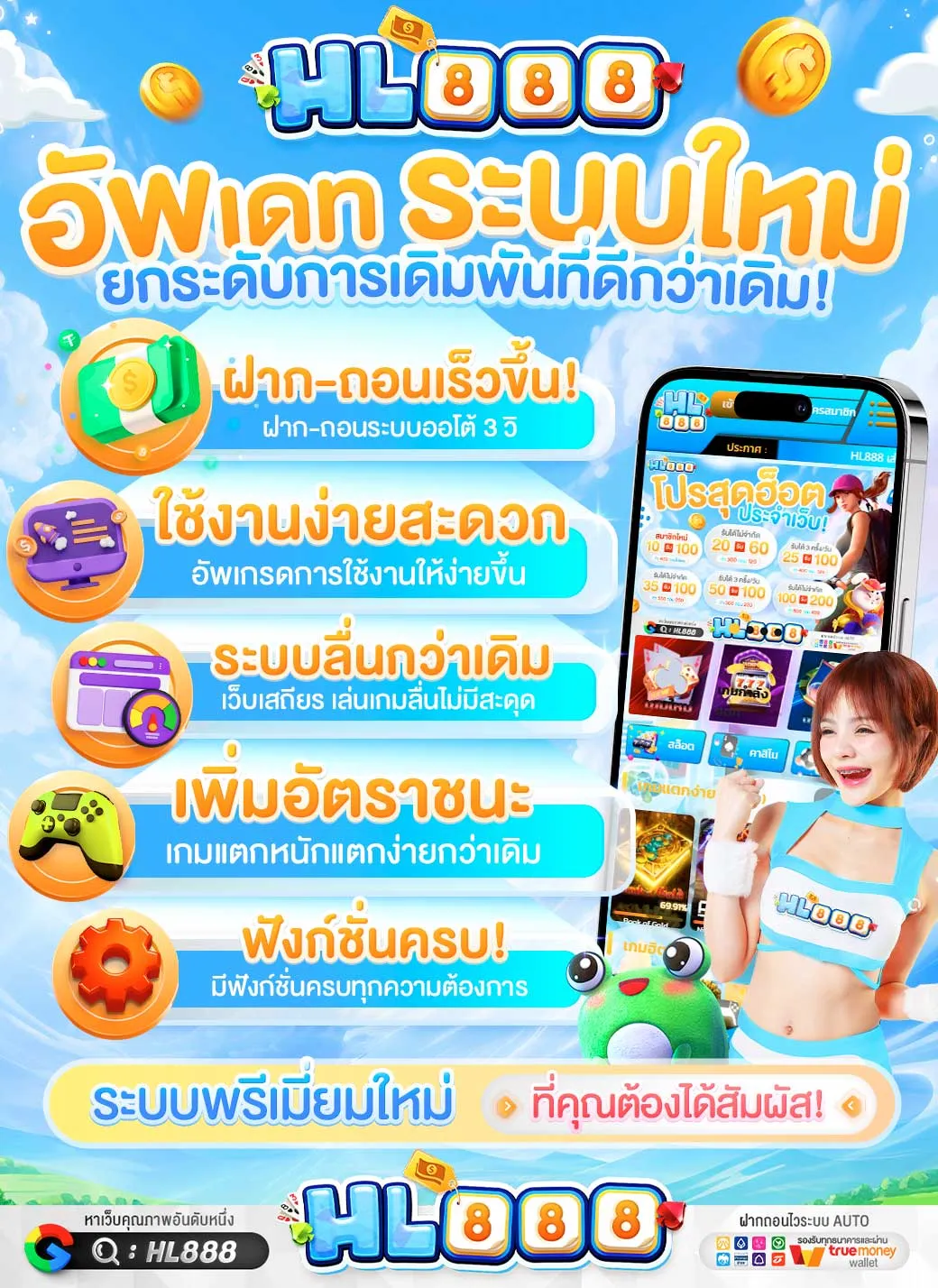เว็บสล็อตhl888